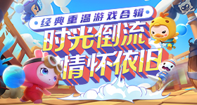 这是我的西游全员直播